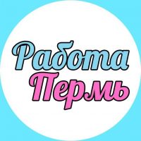 РАБОТА В ПЕРМИ И ПЕРМСКОМ КРАЕ в MAX