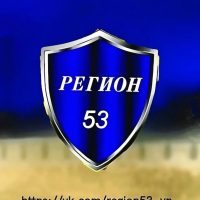Регион 53 Великий Новгород в MAX