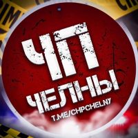 ЧП ЧЕЛНЫ в MAX