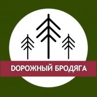 Дорожный бродяга в MAX