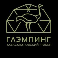 Глэмпинг Александровский-Грабен в MAX