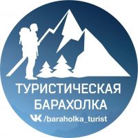 Туристическая барахолка Альпинистская барахолка в MAX