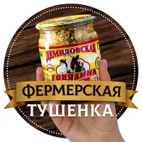 Демидовская Тушенка Москва и Московская область в MAX