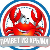 Привет из Крыма в MAX