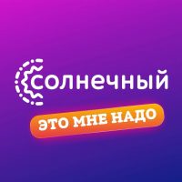 ТРЦ Солнечный | Тюмень в MAX