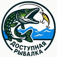 Доступная Рыбалка в MAX