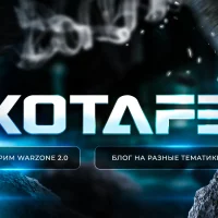 Stream KOTAFE в MAX