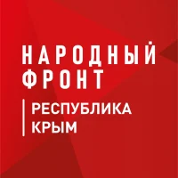 Народный фронт | Республика Крым в MAX