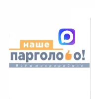 НАШЕ ПАРГОЛОВО в MAX