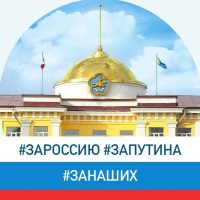 Верховный Хурал (парламент) Республики Тыва в MAX