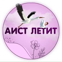 Планирование беременности | Аист летит в MAX