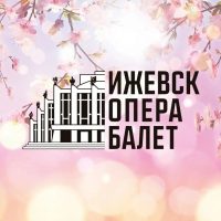 Театр Оперы и Балета Удмуртской Республики в MAX