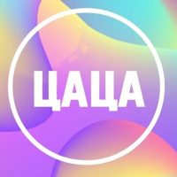 Женская одежда "ЦАЦА" Казань в MAX