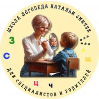 Советы логопеда в MAX