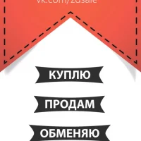 Объявления Зеленодольска в MAX