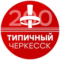 Типичный Черкесск в MAX