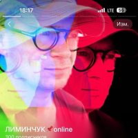 Депутат Лиминчук в MAX