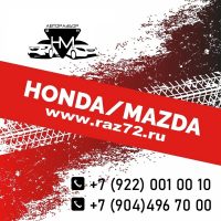 АВТОРАЗБОР | www.raz72.ru в MAX