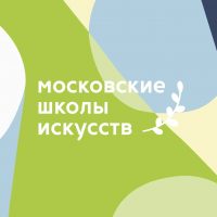 Московские школы искусств в MAX