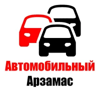 Автомобильный Арзамас 🚗 в MAX