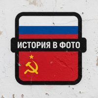 Истории не историка в MAX