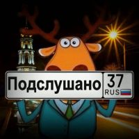 Подслушано | Увидено | Шуя в MAX