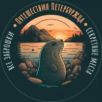 Путешествия Петербуржца в MAX