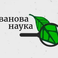 Иванова Наука в MAX