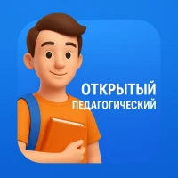 Открытый педагогический | Новосибирск в MAX