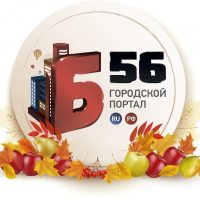 Новости Бугуруслана I Б-56 в MAX