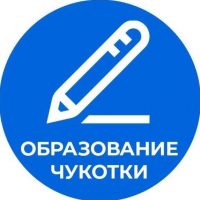 Образование Чукотки в MAX