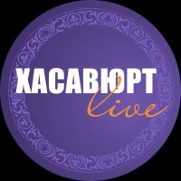Хасавюрт Live в MAX