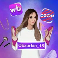 WB, OZON, ЯНДЕКС МАРКЕТ скидки и находки Ижевск в MAX