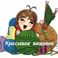Красивое вязание в MAX