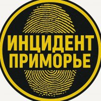 Инцидент/Владивосток/Приморье в MAX