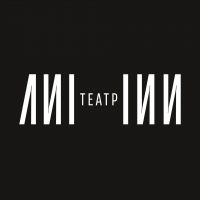 Театр ЛИНИИ в MAX