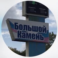 Большой Камень в MAX