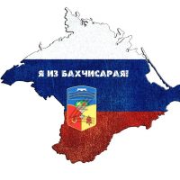 Я из Бахчисарая в MAX