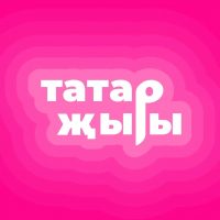 Татарча яңа жырлар | Татарские песни в MAX