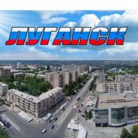 Канал Луганск & События в MAX