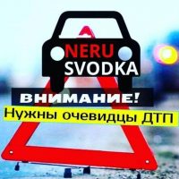 Нерюнгри, Neru Svodka, новости в MAX