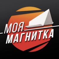 Магнитогорск - в центре важных событий! в MAX