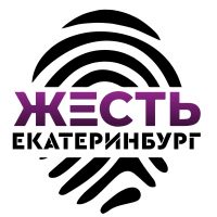 Жесть Екатеринбург в MAX