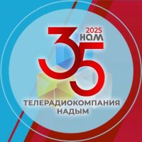 Телерадиокомпания Надым в MAX