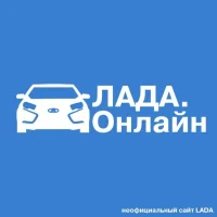 Лада.Онлайн в MAX