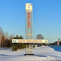 Вагай (Северный) | Вагайский район в MAX