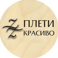 Плети красиво из бумажной лозы в MAX