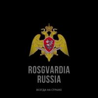 ROSGVARDIA_RUSSIA в MAX