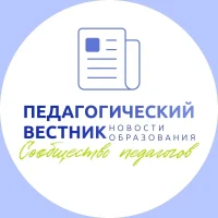 Педагогический вестник|Новости образования в MAX