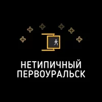 Нетипичный Первоуральск в MAX